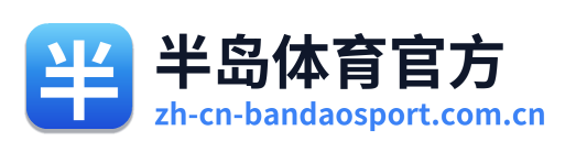 半岛体育官方 Logo